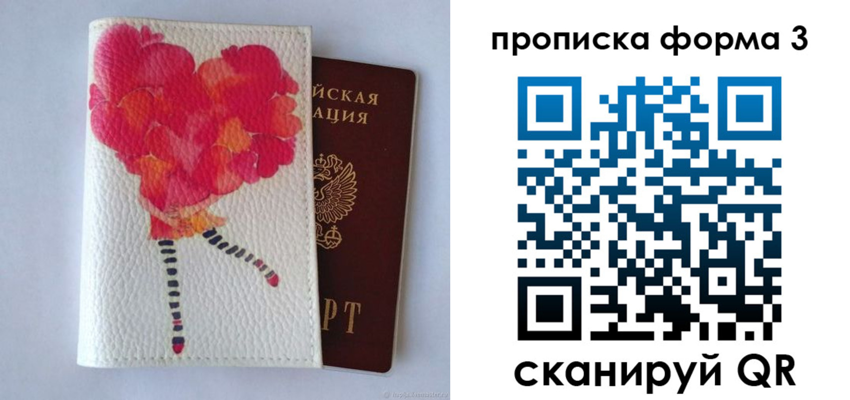 прописка для кредита в Первоуральске
